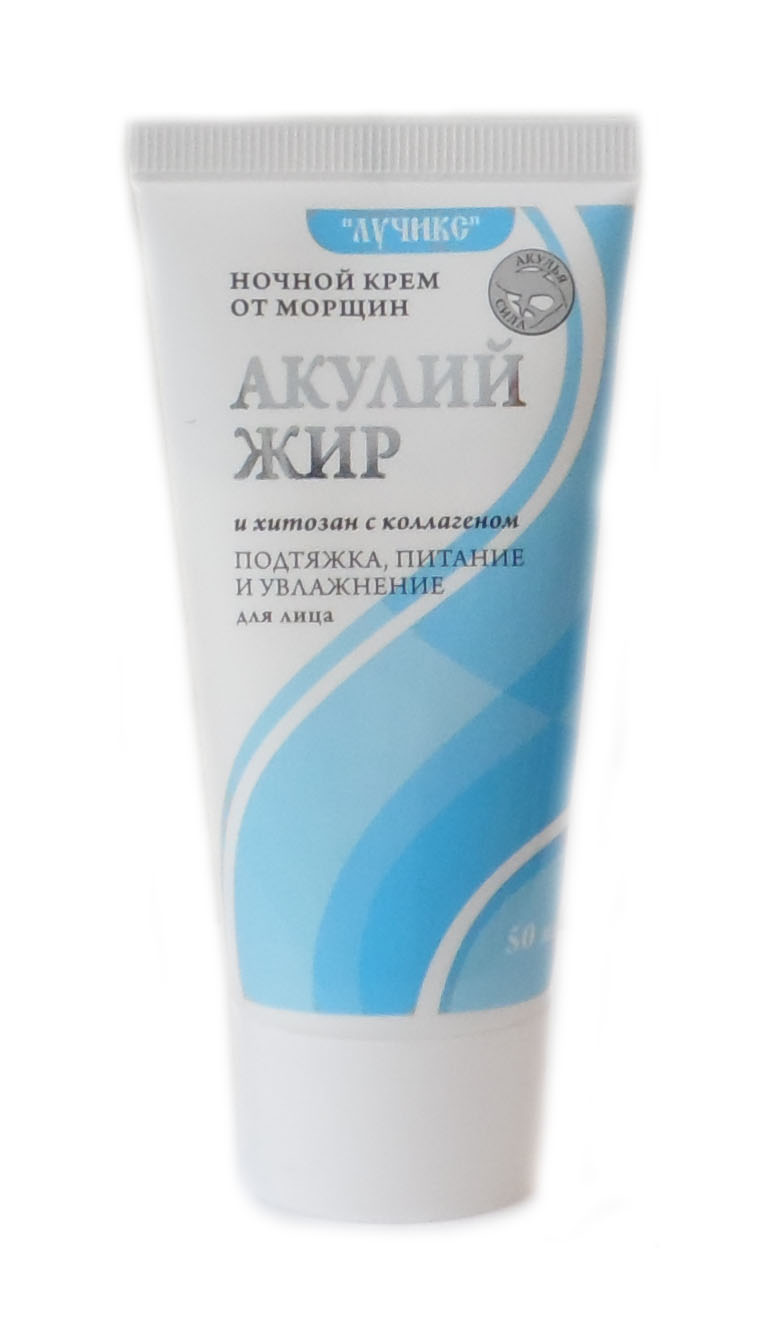 дешевый аптечный крем от морщин. крем ночной для лица акулий жир "хитозан с коллагеном" 50 мл. акулий жир дневной от морщин q 10. крем акулий жир для лица от морщин. акулий жир крем для лица от морщин хитозан.