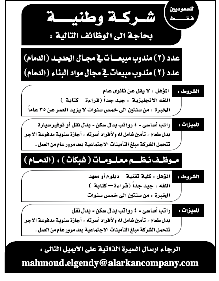 كيف ارجع اطبع موعد الاحوال