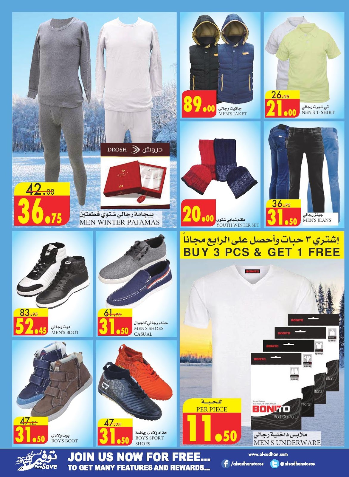 عروض السدحان الرياض الاسبوعية عروض السدحان الرياض الاسبوعية