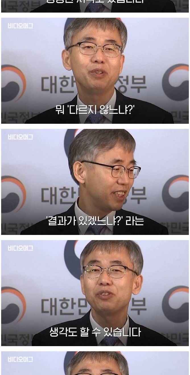 과기혁신 본부장이 카메라 앞에서 울컥한 이유