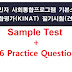 사회통합프로그램 종합평가 Sample Test +226 Practice Questions (PDF)