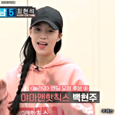 180126 믹스나인 최종회 백현주.gif | 인스티즈