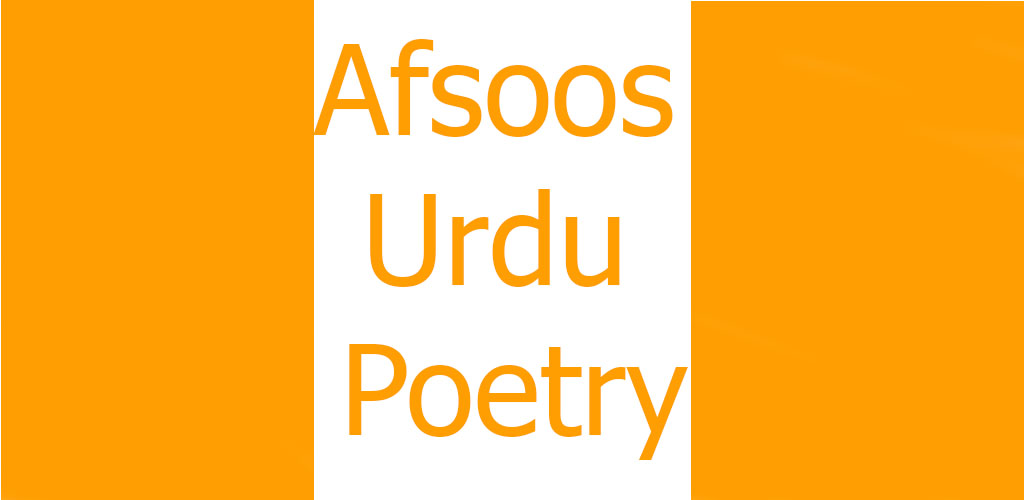 Afsoos urdu Poetry