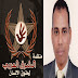    منظمة الشرق العربى لحقوق الانسان. ذبح مصريين في ليبيا عمل همجي لا يمت لأي دين