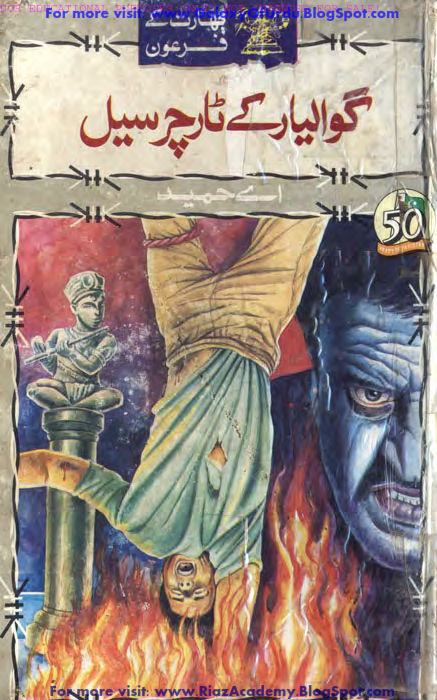 Part-5 Gwalior Kay Torcher Cell گوالیار کا ٹارچر سیل Part-5 Gwalior Kay Torcher Cell گوالیار کا ٹارچر سیل