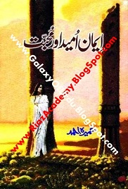 Iman Umeed Aur Mohabbat By Umera Ahmed [READ ONLINE OR FREE DOWNLOAD