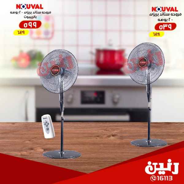 عروض رنين عروض رنين