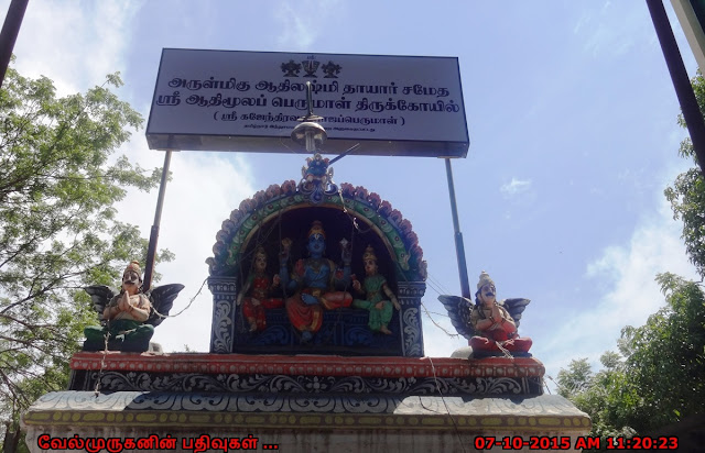 Vadapalani Perumal Temple