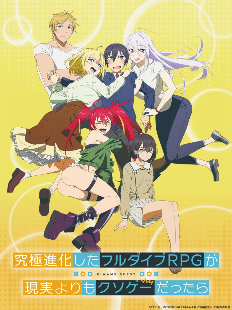 Kyuukyoku Shinka shita Full Dive RPG ga Genjitsu yori mo Kusoge Dattara Kyuukyoku Shinka shita Full Dive RPG ga Genjitsu yori mo Kusoge Dattara
