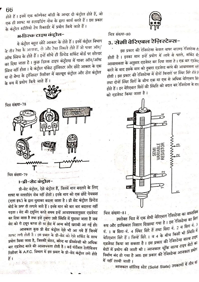 ELECTRONIC MEAN HINDI visual data 2