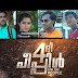 4 the People Serial-Cast and Crew |Actors and Actresses| Malayalam Serial on Asianet