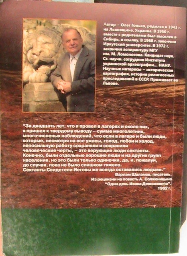 Скачать книгу сибирский маршрут