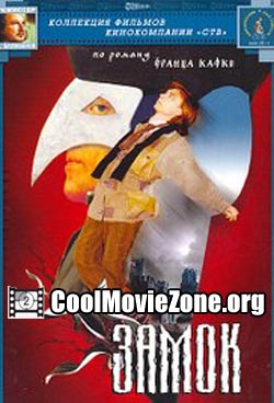 Zamok (1994)