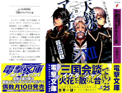 ねじ巻き精霊戦記 天鏡のアルデラミン ねじ巻き精霊戦記 天鏡のアルデラミン raw zip dl