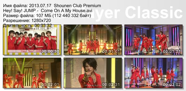 H S Jump Shounen Club Premium 13 07 17 Hey Say Jump Cut