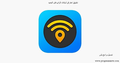 wifi map pro apk xda wifi map pro apk xda
