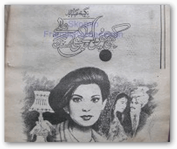 Kabhi phool miley kabhi sung Urdu novel by Nighat Abdullah pdf.