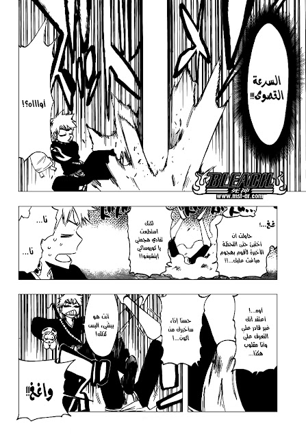 الفصل (486) من مانجا Bleach  2