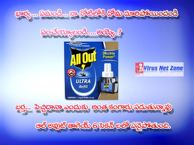 Telugu Most Funny Joke...