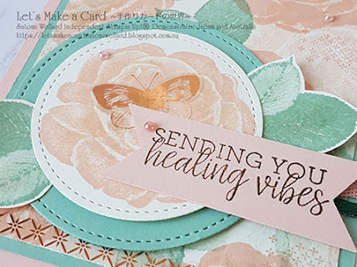 Healing Hugs Sending You Healing Vives Satomi Wellard-Independent Stampin’Up! Demonstrator in Japan and Australia, #su, #stampinup, #cardmaking, #papercrafting, #rubberstamping, #stampinuponlineorder, #craftonlinestore, #healinghugs #getwell  #スタンピン　#スタンピンアップ　#スタンピンアップ公認デモンストレーター　#ウェラード里美　#手作りカード　#スタンプ　#カードメーキング　#ペーパークラフト　#スクラップブッキング　#ハンドメイド　#オンラインクラス　#スタンピンアップオンラインオーダー　#スタンピンアップオンラインショップ  #動画　#フェイスブックライブワークショップ #ヒーリングハグ