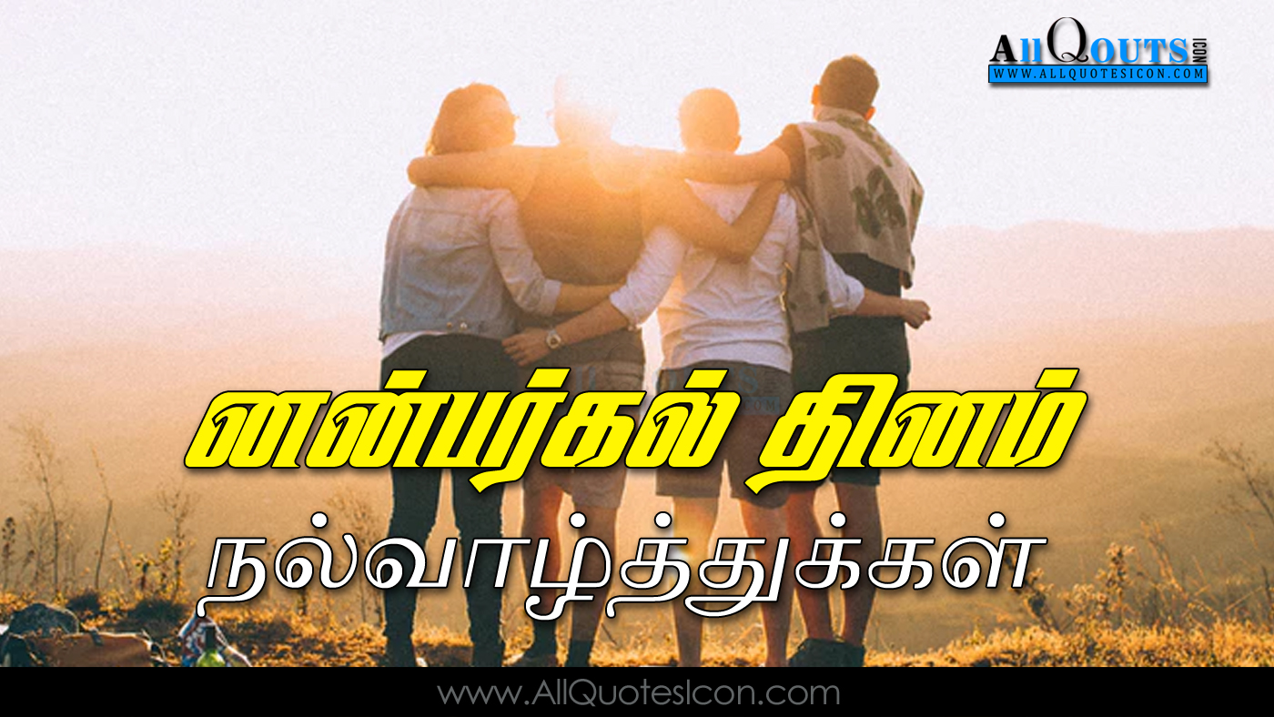 Tamil Quotes Wallpaper Free Download