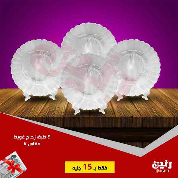 عروض رنين الاحد 28 اكتوبر 2018 مهرجان ال 15 جنيه عروض رنين الاحد 28 اكتوبر 2018 مهرجان ال 15 جنيه