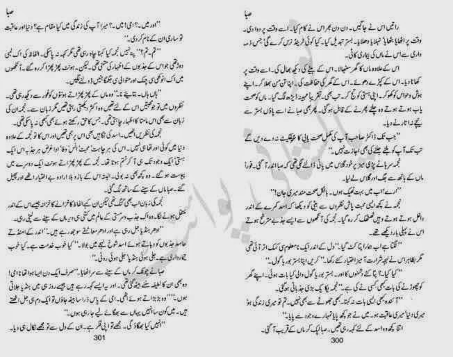 Reading Corner Huge collection of Urdu and English novels