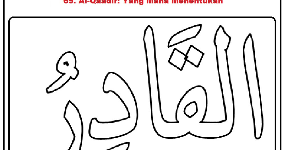 Mewarnai Gambar: Mewarnai Gambar Sketsa Kaligrafi Asma'ul Husna 69 Al