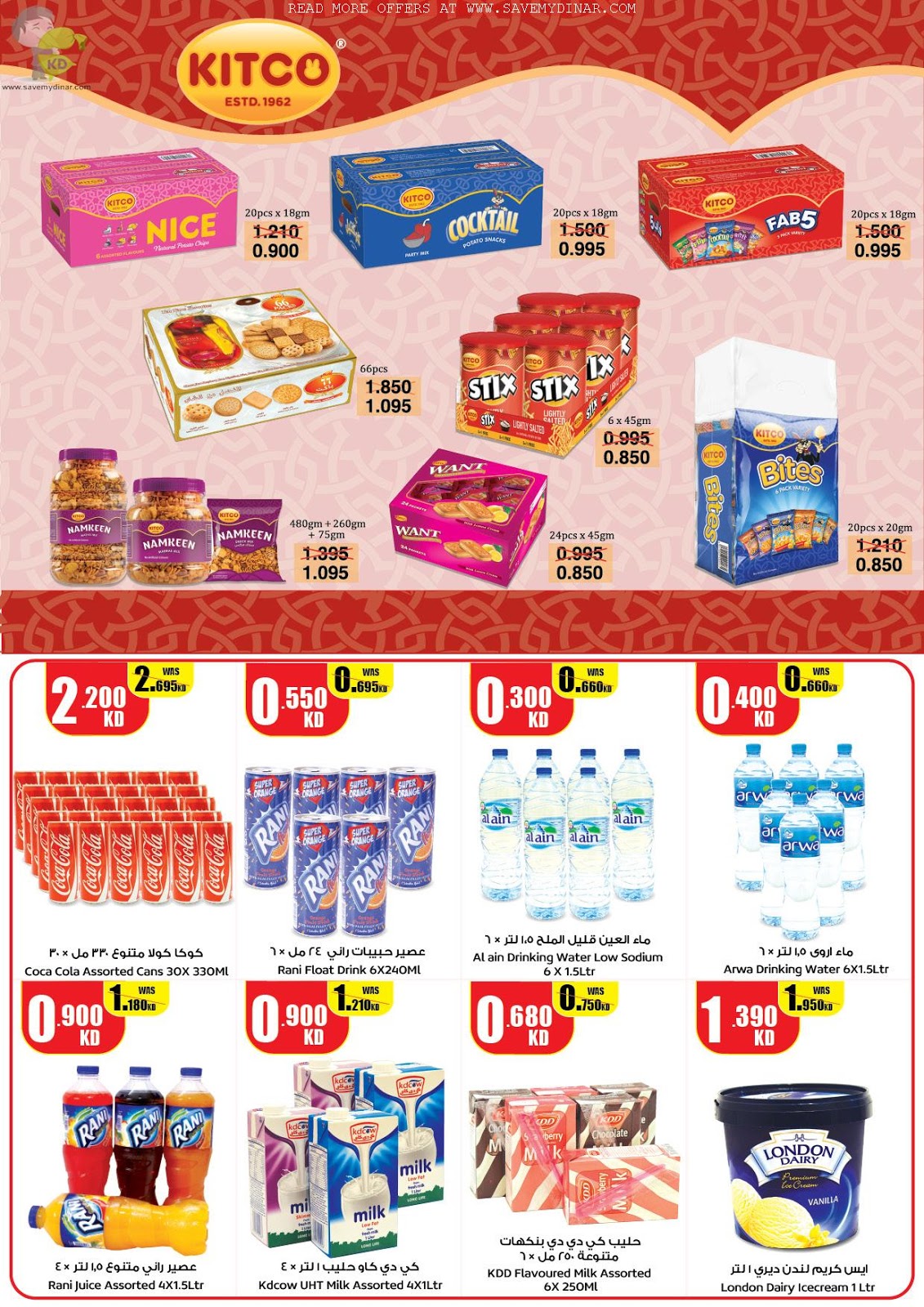 City Centre Kuwait - Food Festival | SaveMyDinar - Offers, Deals
