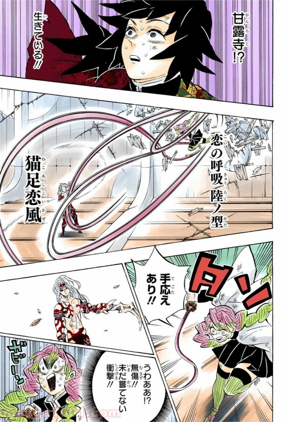 鬼滅の刃 - Raw 【第182話】 - Manga1001.com