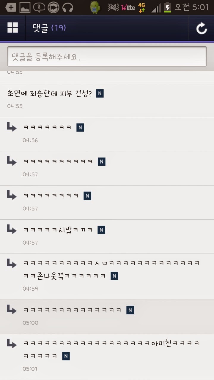 요즘에 그 이미쉘인가 걘 뭐하냐 | 인스티즈