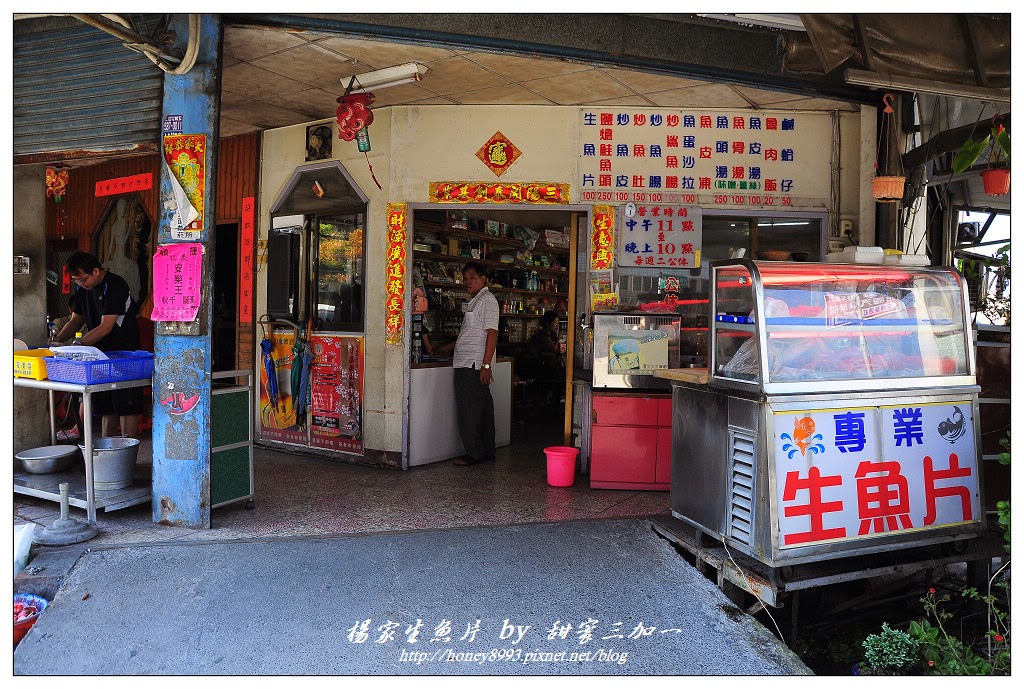 西螺-楊家生魚片 隱身雜貨店的美味 老闆娘從屏東東港直送新鮮漁貨