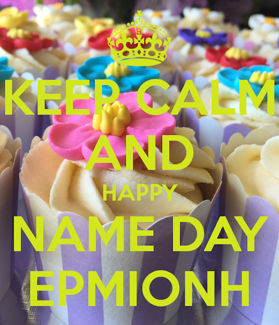 Ερμιόνη, Μωϋσής, Ροζαλία, Ρόζα, Ωκεανία, Ωκεάνης χρόνια πολλά