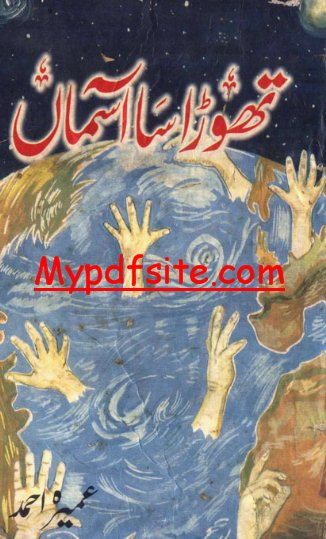 Sultan Salahuddin Ayubi By Almas M.A - Urdu Novels Books
