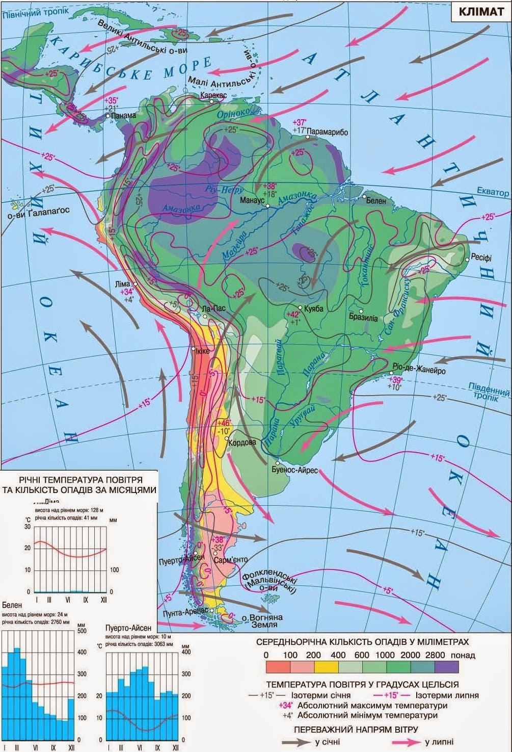Влажность южной америки. Климат Южной Америки карта. Климатические пояса Латинской Америки на карте. Климатические пояса и области Южной Америки карта. Климатическая карта Южной Америки осадки.
