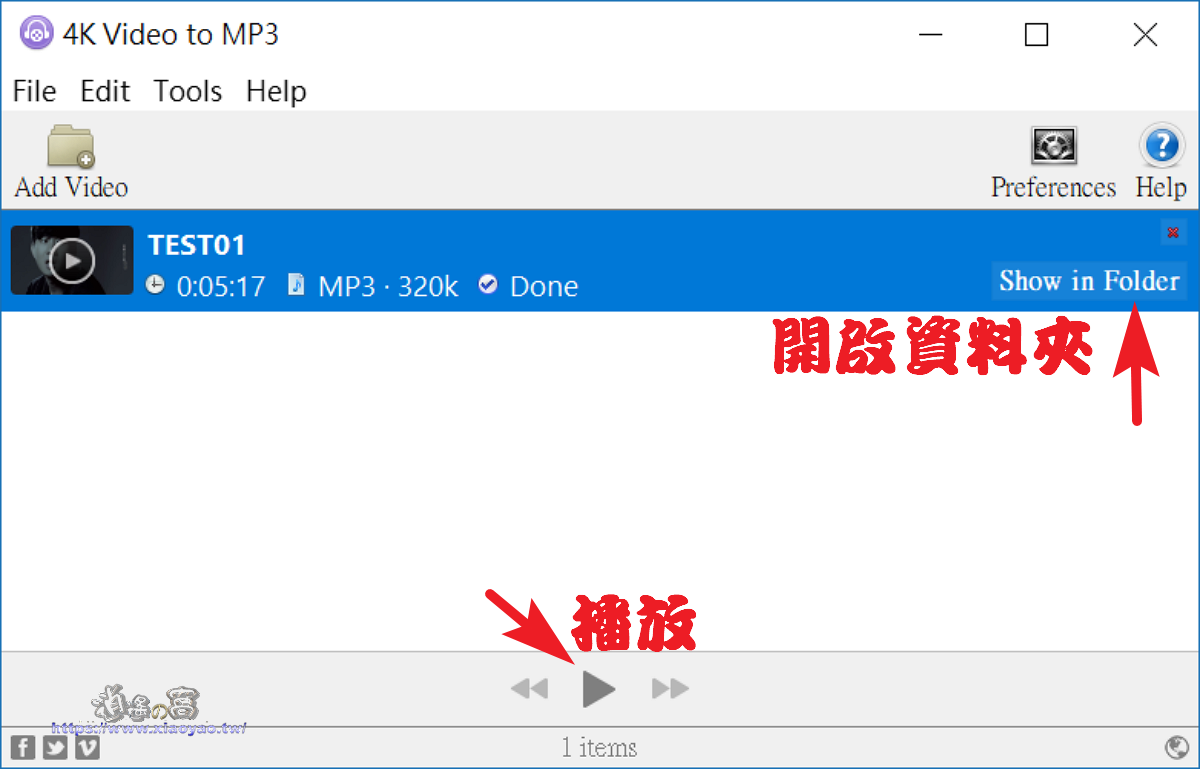 4k Video to MP3 軟體介紹
