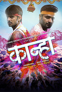 Marathi songs lyrics online