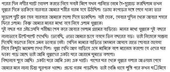 Bangla Choti Somvar: Rosomoy Gupto