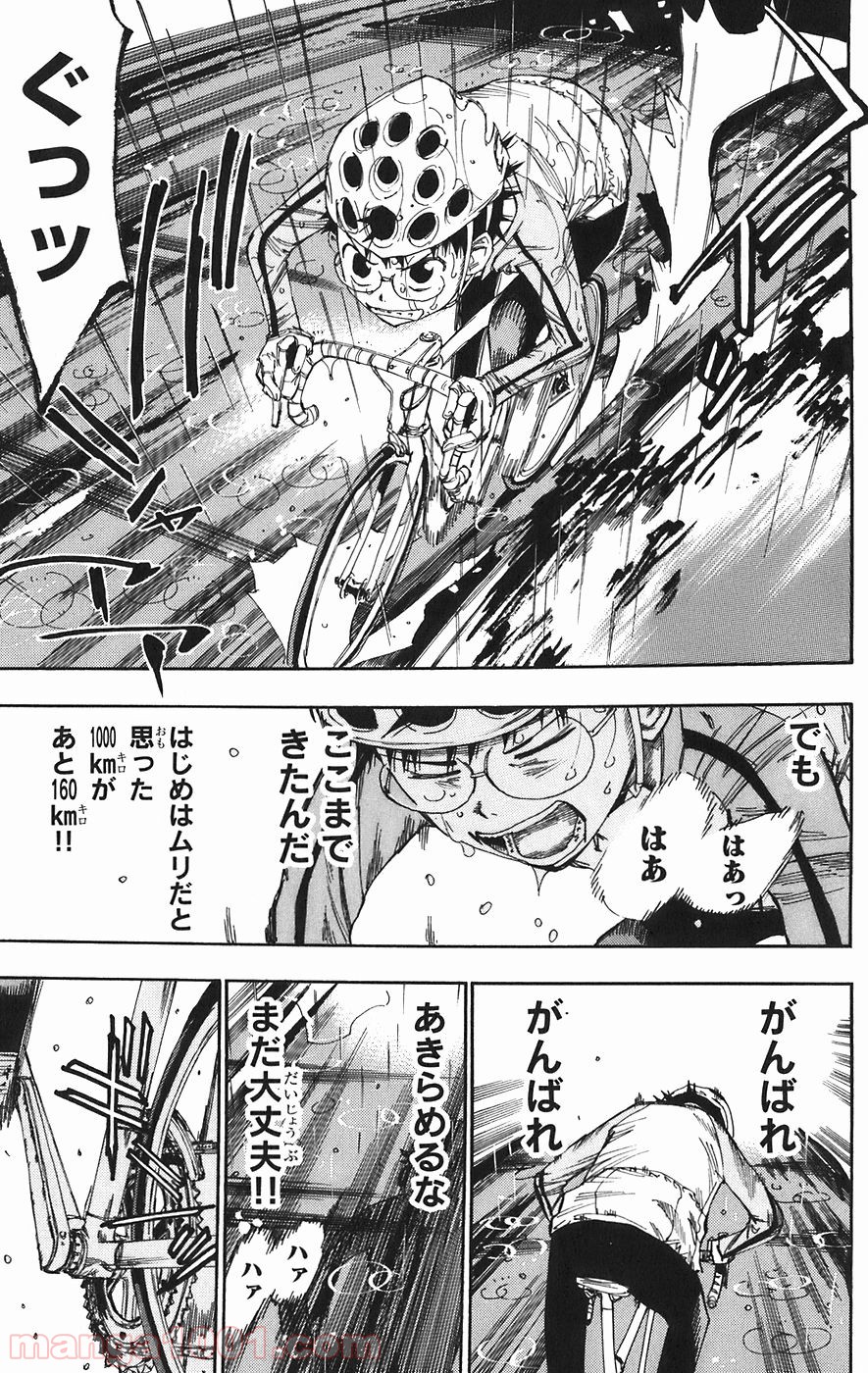 弱虫ペダル - Raw 【第61話】 - Manga1001.com