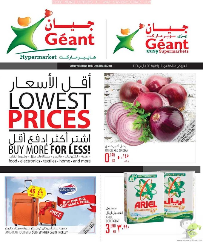 Geant Kuwait - Lowest Prices