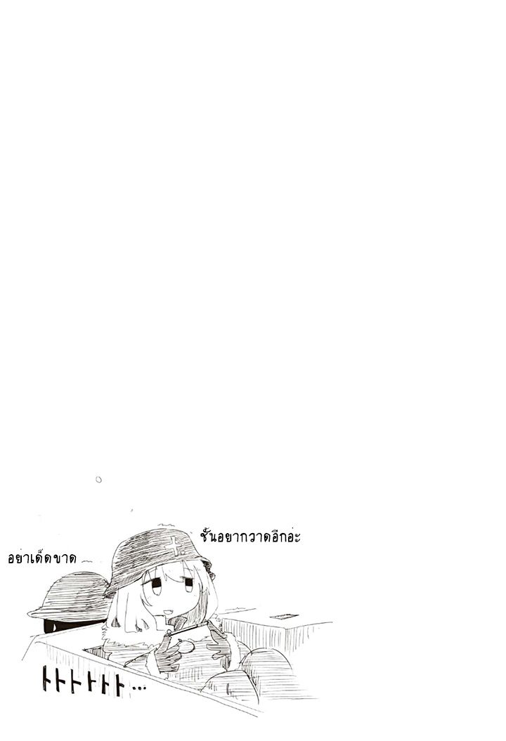 Shoujo Shuumatsu Ryokou - หน้า 18