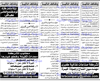 وظائف فى اهرام الجمعة 22/9/2017 %25D9%2588%25D8%25B8%25D8%25A7%25D8%25A6%25D9%2581%2B%25D8%25A7%25D9%2584%25D8%25A7%25D9%2587%25D8%25B1%25D8%25A7%25D9%2585%2B%25D8%25A7%25D9%2584%25D8%25AC%25D9%2585%25D8%25B9%25D8%25A9%2B%25284%2529