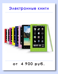https://ad.admitad.com/g/a784a4f2915c412d917382431f1424/?ulp=http%3A%2F%2Fogo1.ru%2Fmarket%2Felektronnyie_knigi%2F