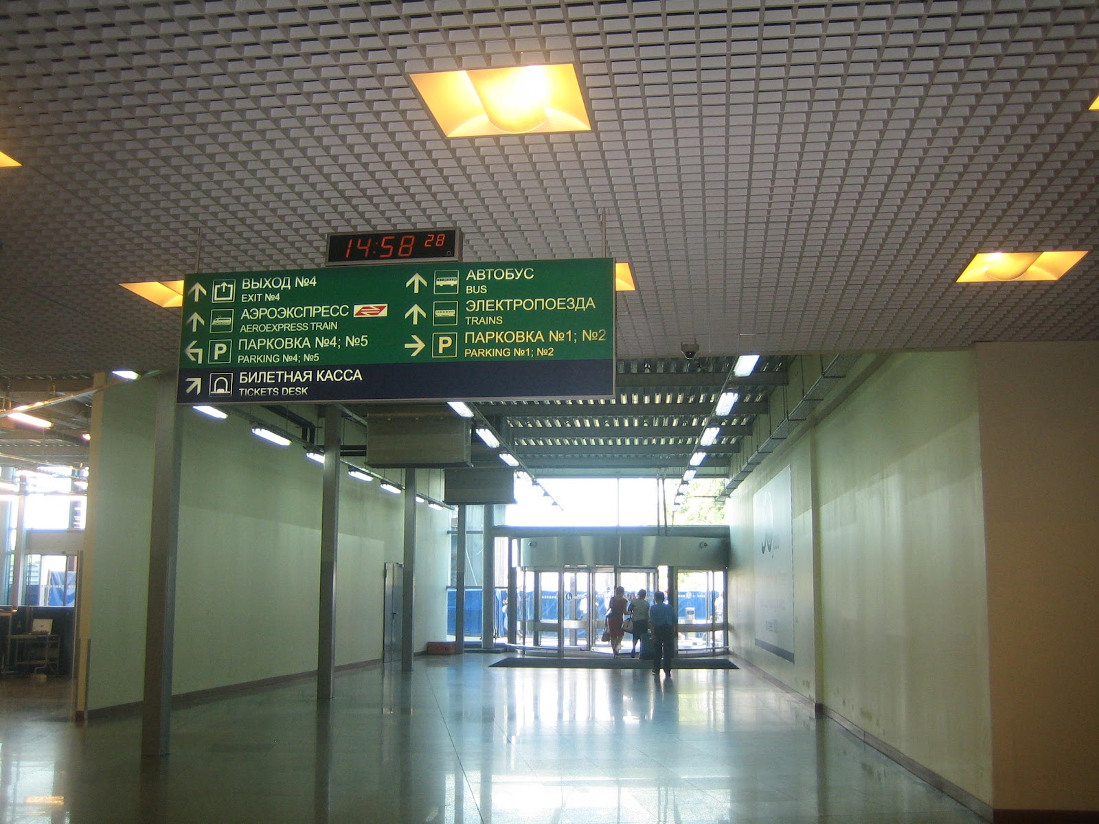 Метро в домодедова Метро в домодедова