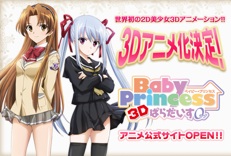 baby princess 3d Anime