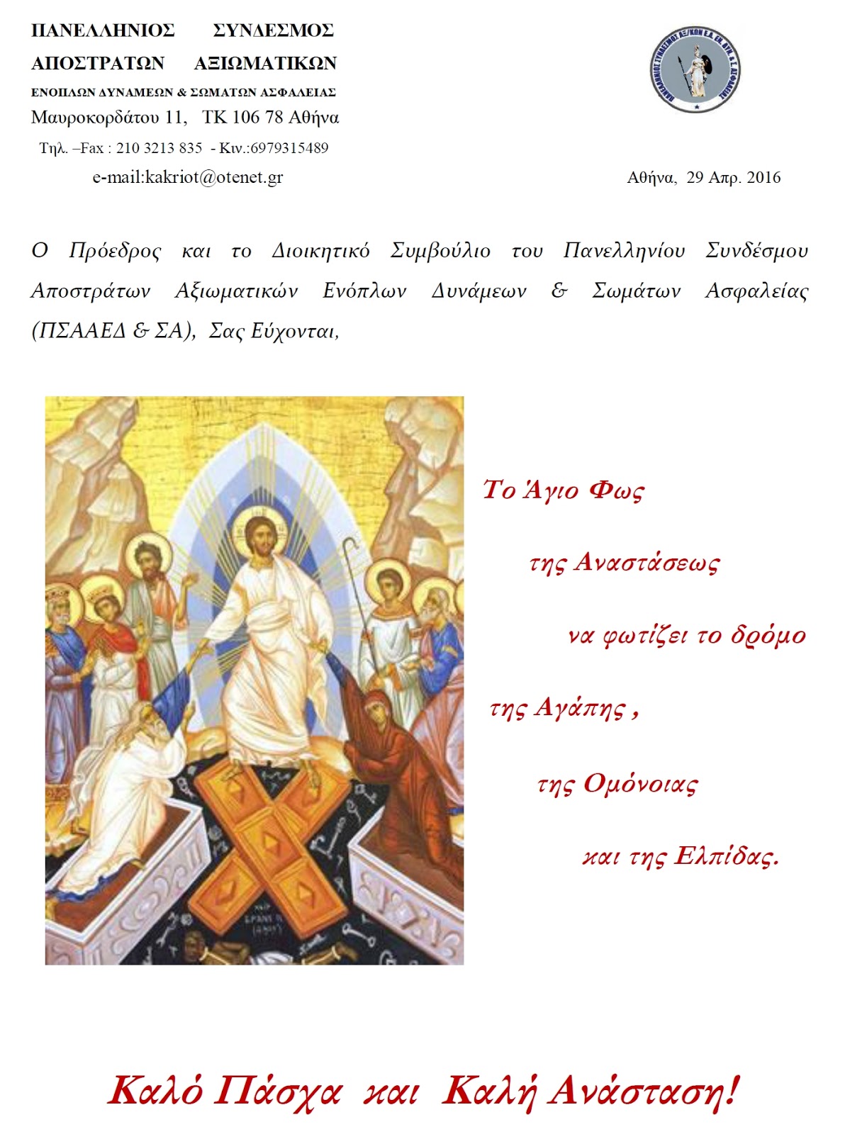 ΚΛΙΚ ΓΙΑ ΜΕΓΕΝΘΥΣΗ