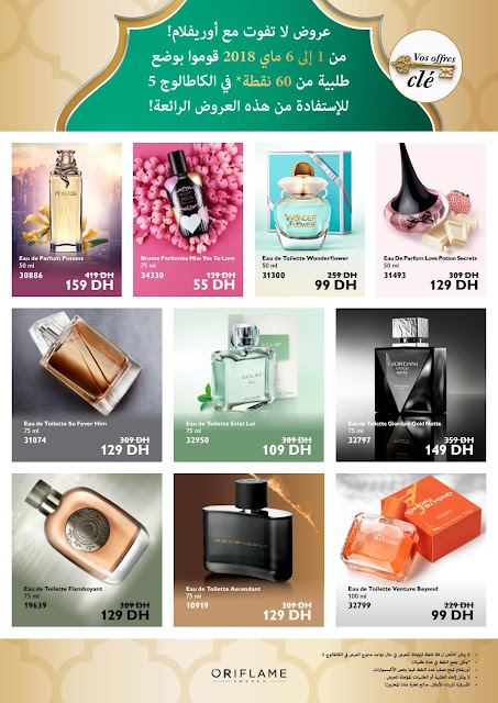 offres clé oriflame maroc mai 2018