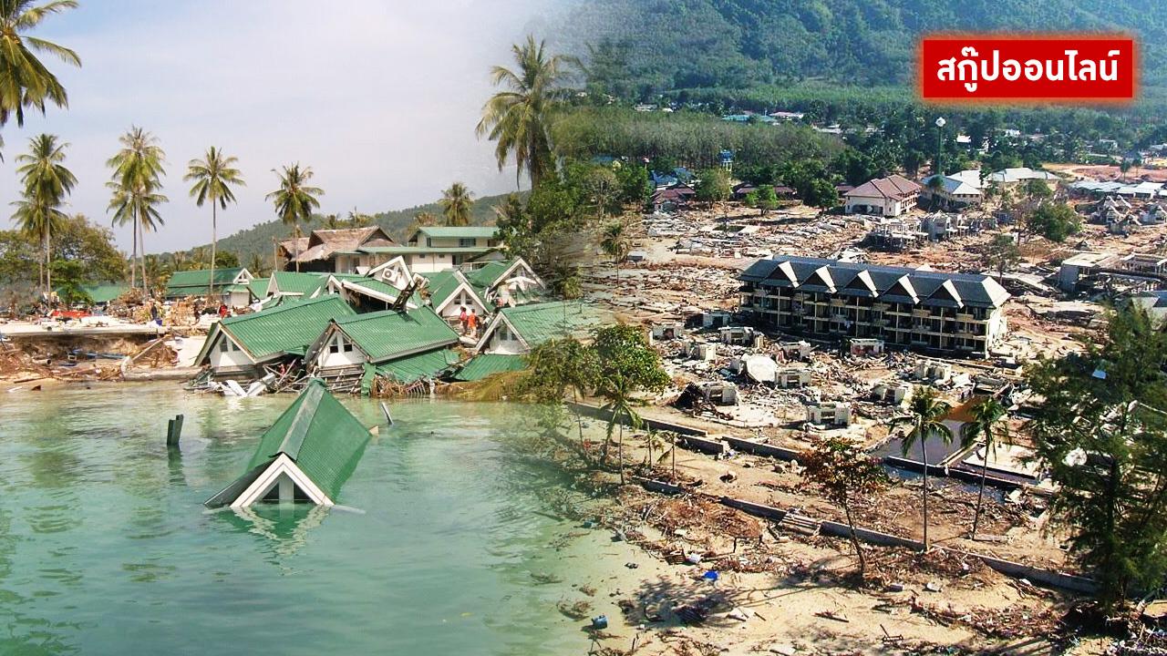 Пхукет землетрясение. ЦУНАМИ 26 декабря 2004 года Таиланд. Таиланд Пхукет ЦУНАМИ 2004.