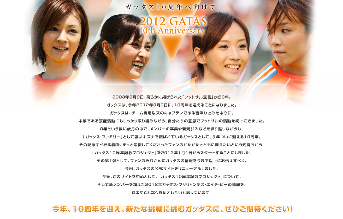 MuSuMeTaNaKaMei Gatas Brilhantes Renueva su Website + 4 nuevas miembros