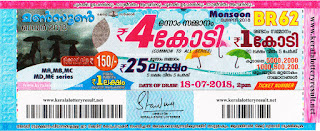 Kerala Next Bumper; "Monsoon bumper - 2018 Results" Prize Structure "BR-62", monsoon bumper 2018 price structure, monsoon bumper 2018 prize, monsoon bumper 2018 prize structure, monsoon bumper 2018 result date, monsoon bumper 2018 today result, monsoon bumper 2018 winner, monsoon bumper br62, monsoon bumper draw date 18-07-2018,Kerala Bumper; "MONSOON BUMPER - 2018 Results" Prize Structure BR-62Kerala Lottery Results